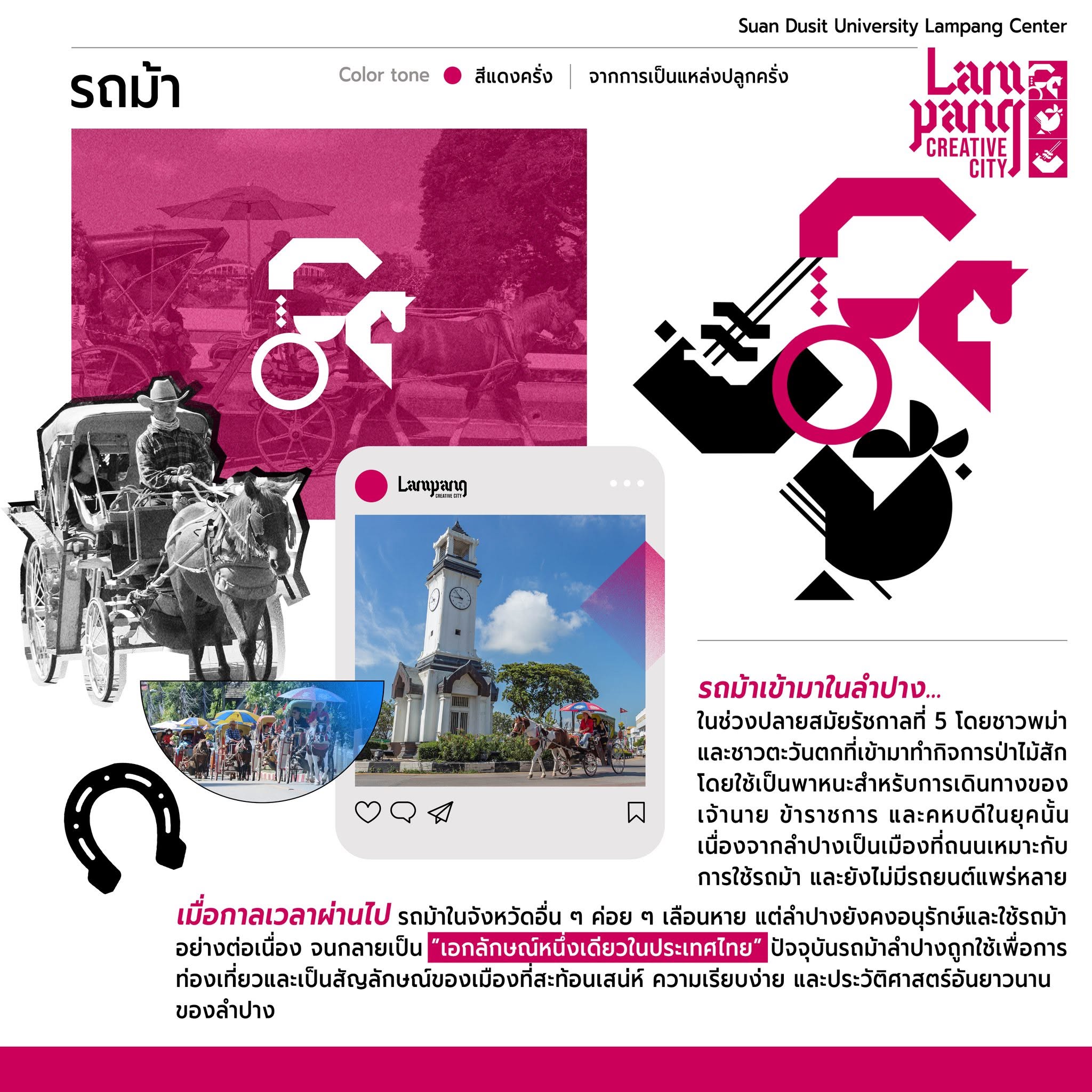 รถม้าลำปาง = iconic item  ของเมืองที่ใครมา ก็ต้องลอง !!